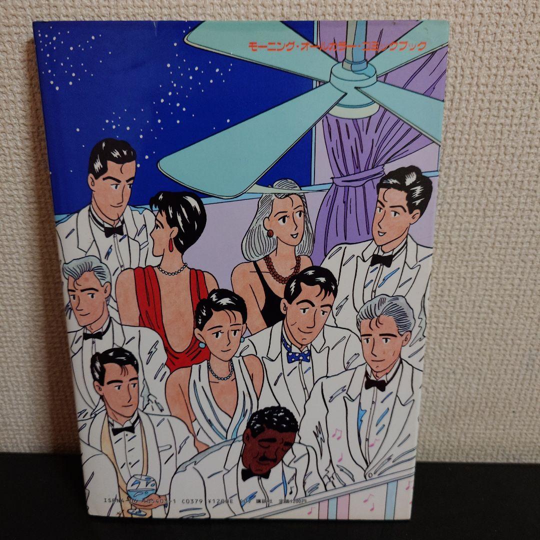 ハートカクテル おとこの詩 フィリップ 他 わたせ せいぞう セット