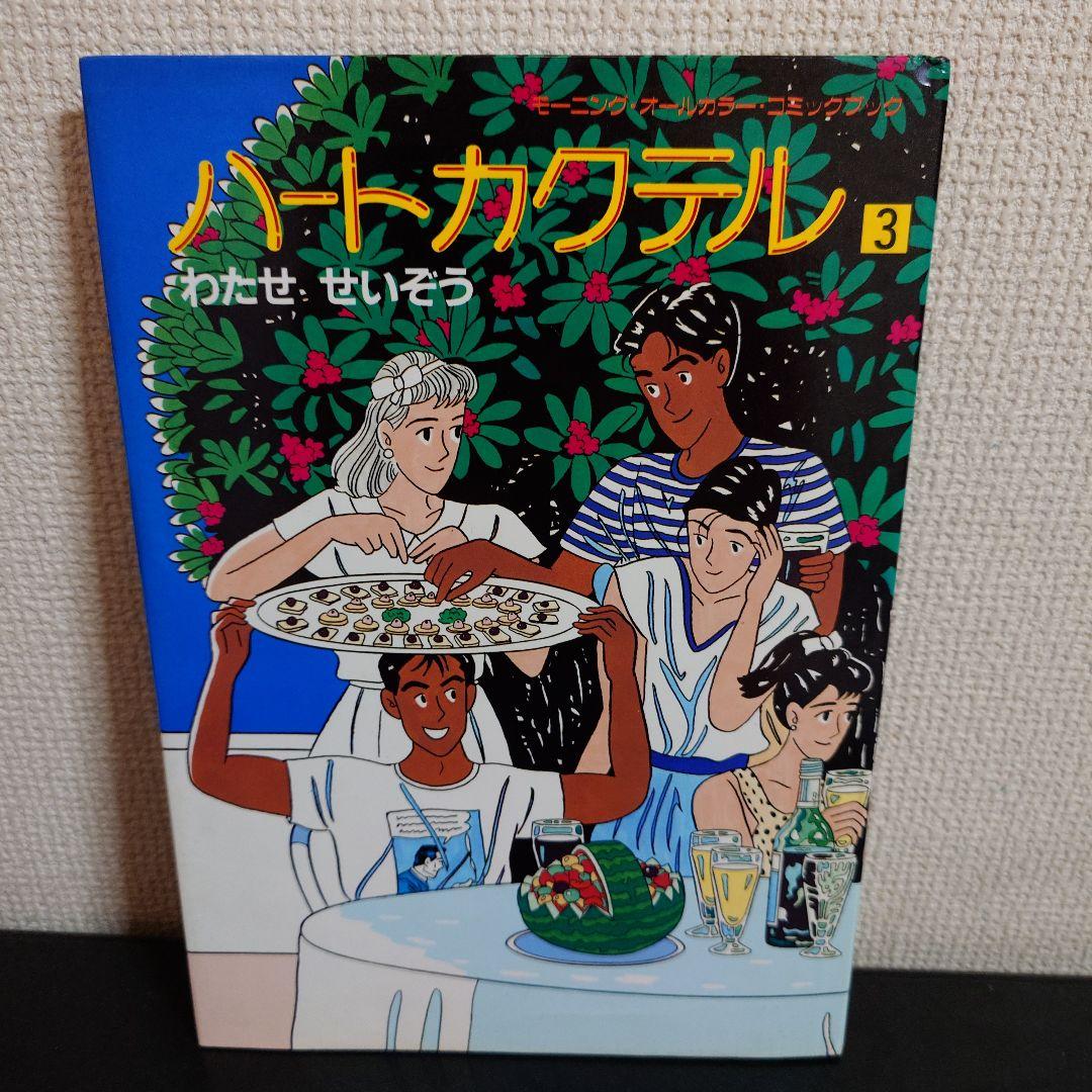 ハートカクテル おとこの詩 フィリップ 他 わたせ せいぞう セット