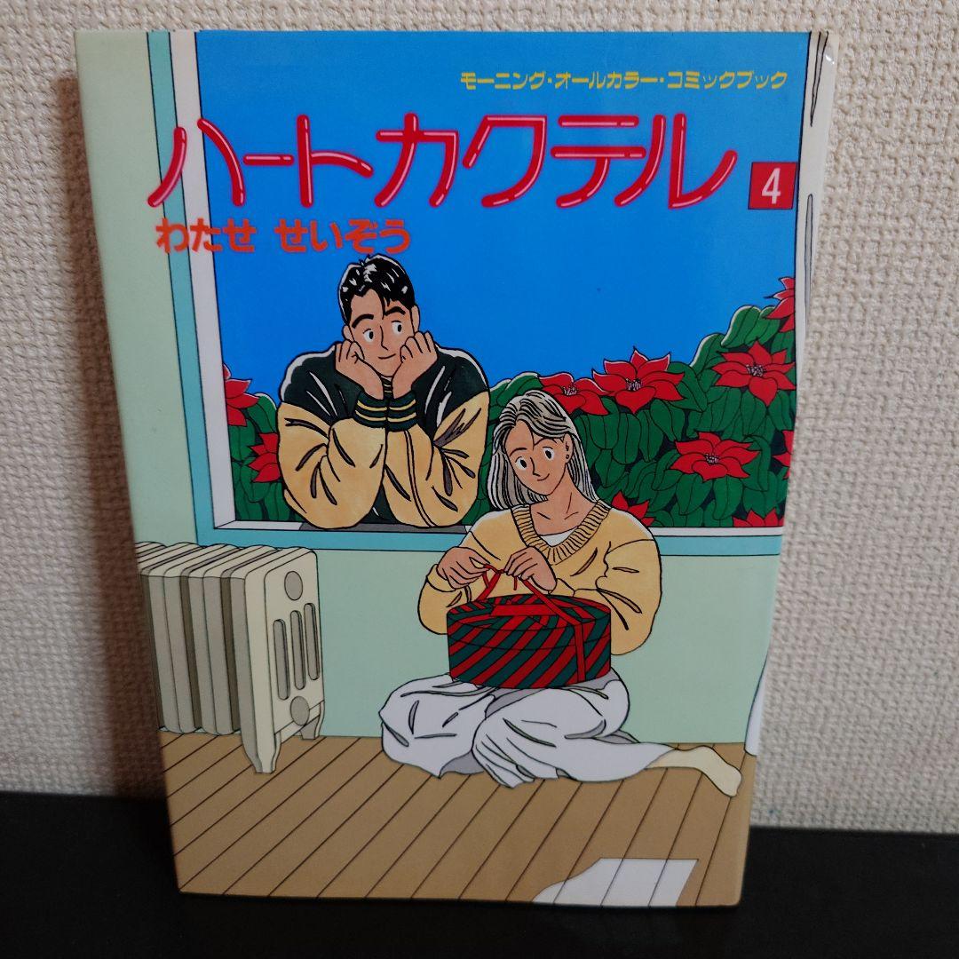 ハートカクテル おとこの詩 フィリップ 他 わたせ せいぞう セット