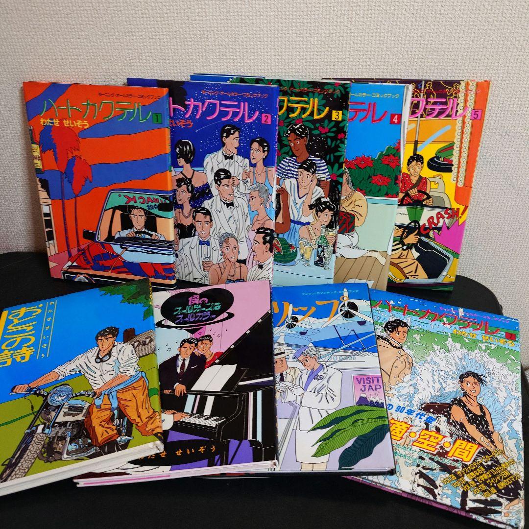 ハートカクテル おとこの詩 フィリップ 他 わたせ せいぞう セット