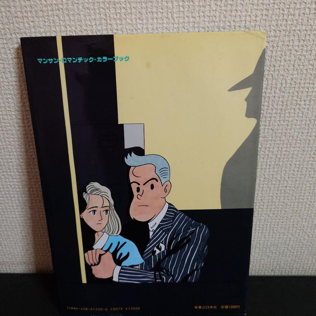 ハートカクテル おとこの詩 フィリップ 他 わたせ せいぞう セット