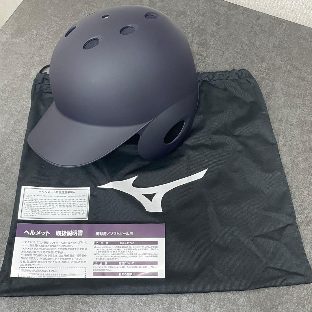 MIZUNO 野球ヘルメット つや消しネイビー 右打者用 軟式野球用