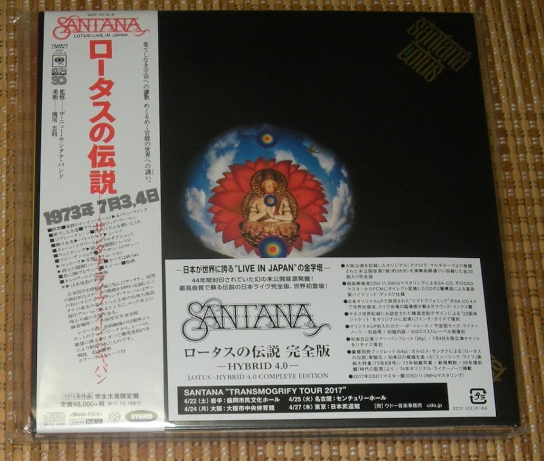 サンタナ / ロータスの伝説 紙ジャケ SACD