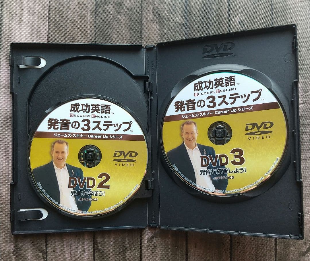 成功英語 発音の3ステップ ジェームス・スキナー 英語教材