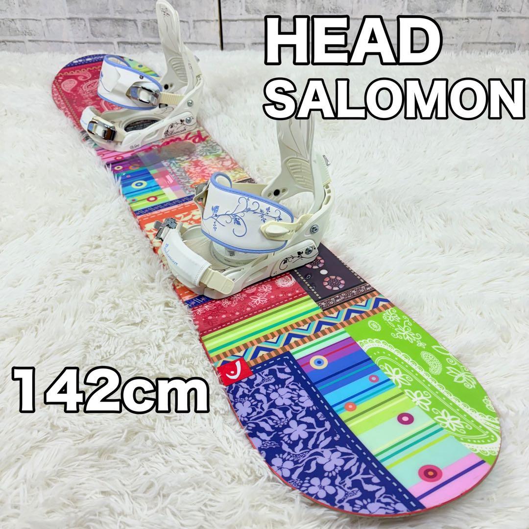 HEAD SALOMON スノーボード ビンディング セット142cm スノボ