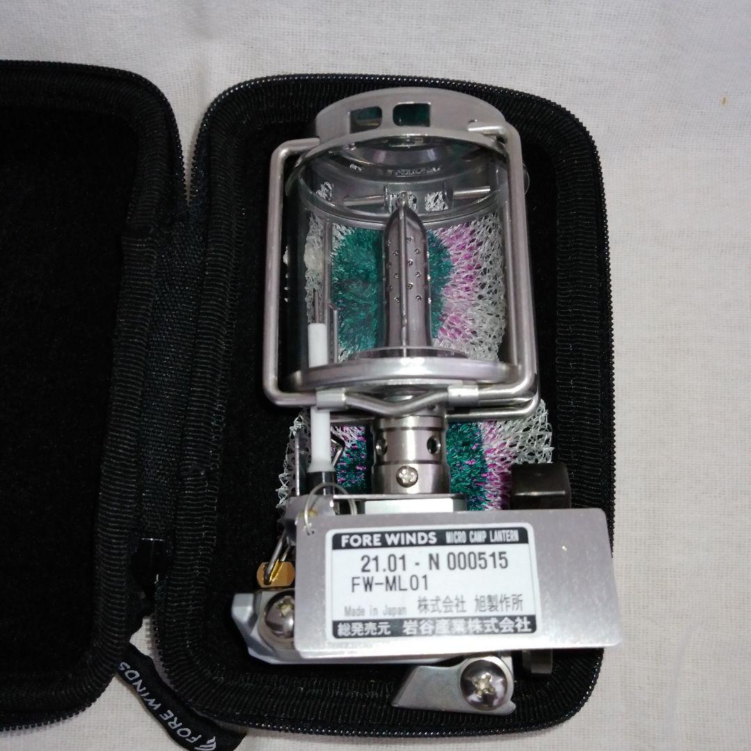 マイクロキャンプランタン　FW-ML01仕様