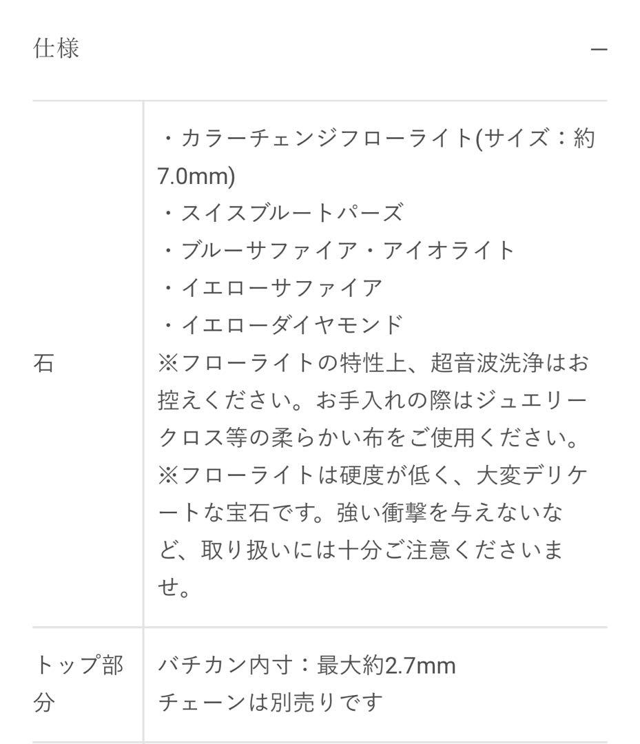【本日限定】カラーチェンジフローライト×マルチカラージュエル K18 ベルエゼン