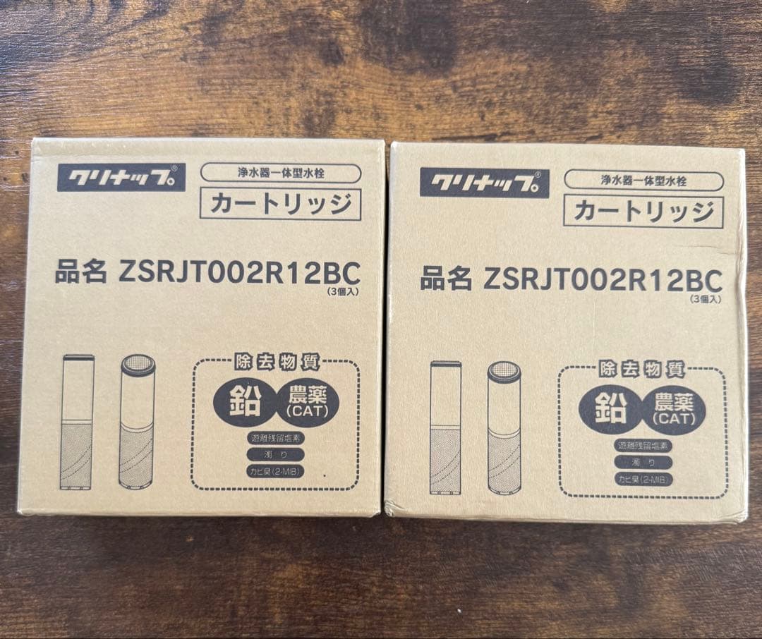 クリナップ浄水器カートリッジ ZSRJT002R12BC 2箱セット