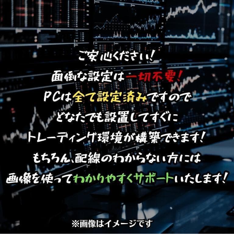 【新品】6画面デイトレPCフルセット 24インチ Ryzen FX 株 T670