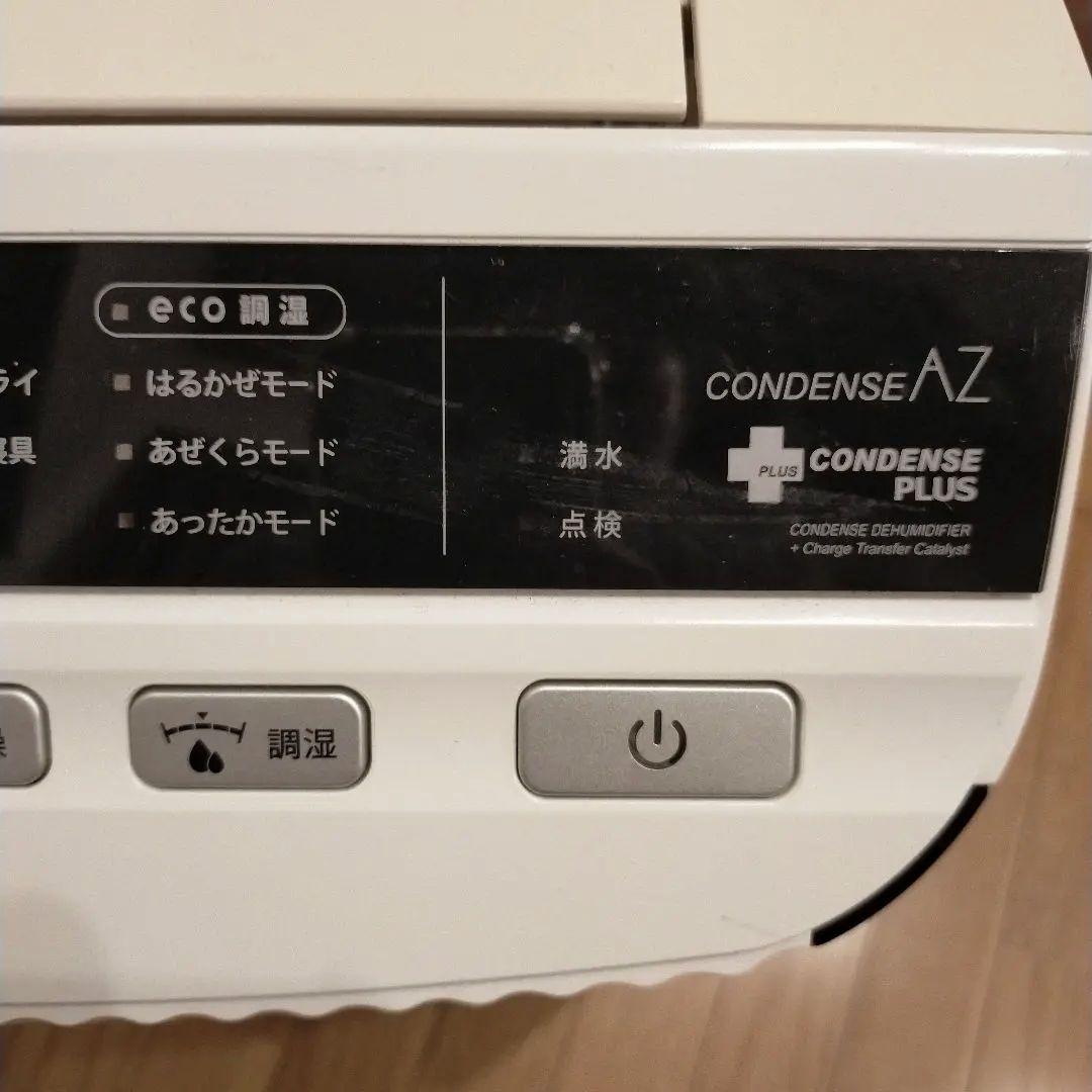 専用❤カンキョー　コンデンス　除湿機　DBX-AZE　プラス