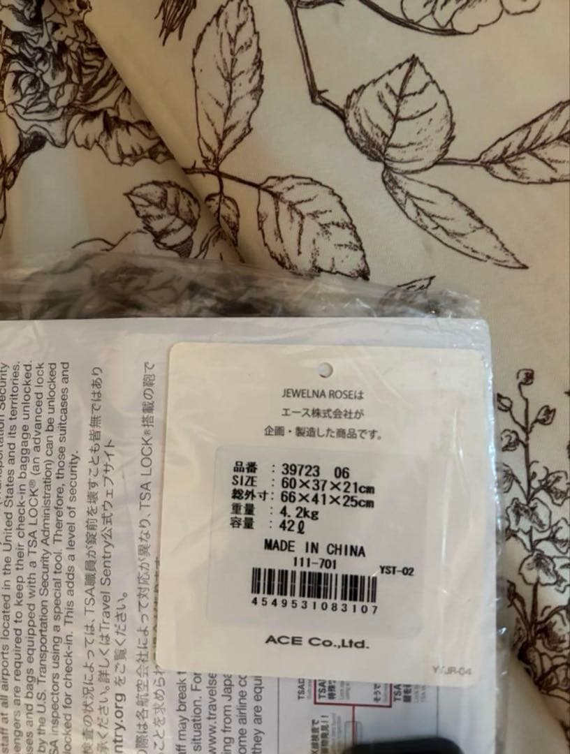 ジュエルナローズ　42Lスーツケース