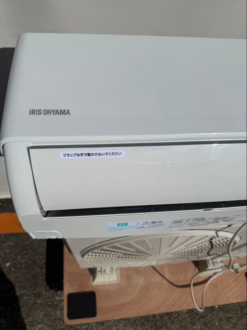 大阪府限定　アイリスオーヤマ　IHF-2505G 8〜10畳　エアコン　取付込み