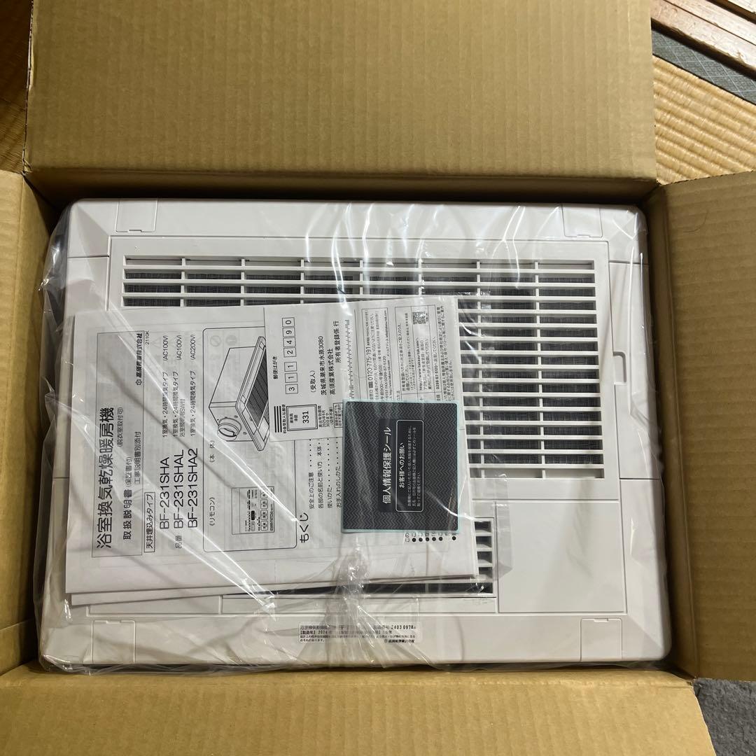 除湿機・乾燥機 BF-231SHA