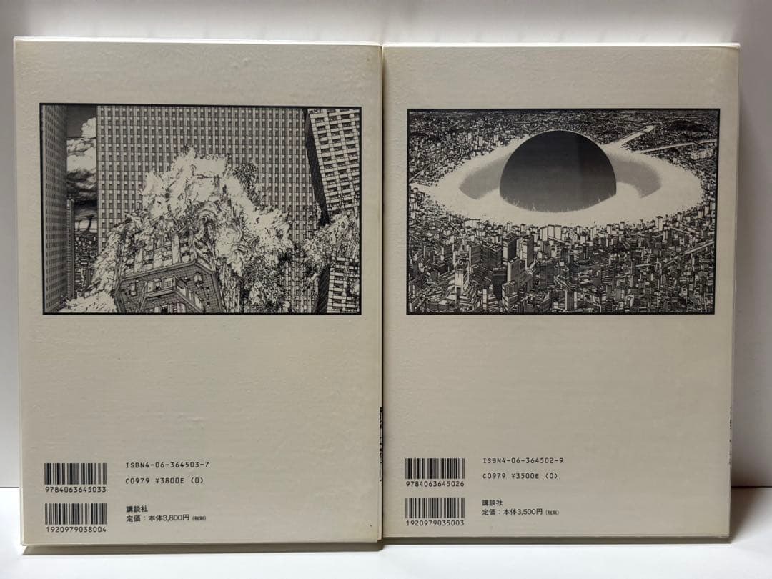 Akira : 総天然色 全巻 【全巻初版】