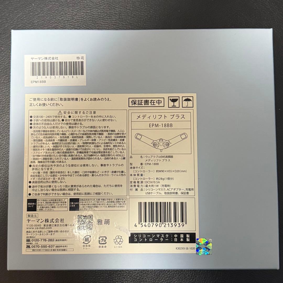 メディリフト プラス YA-MAN TOKYO JAPAN