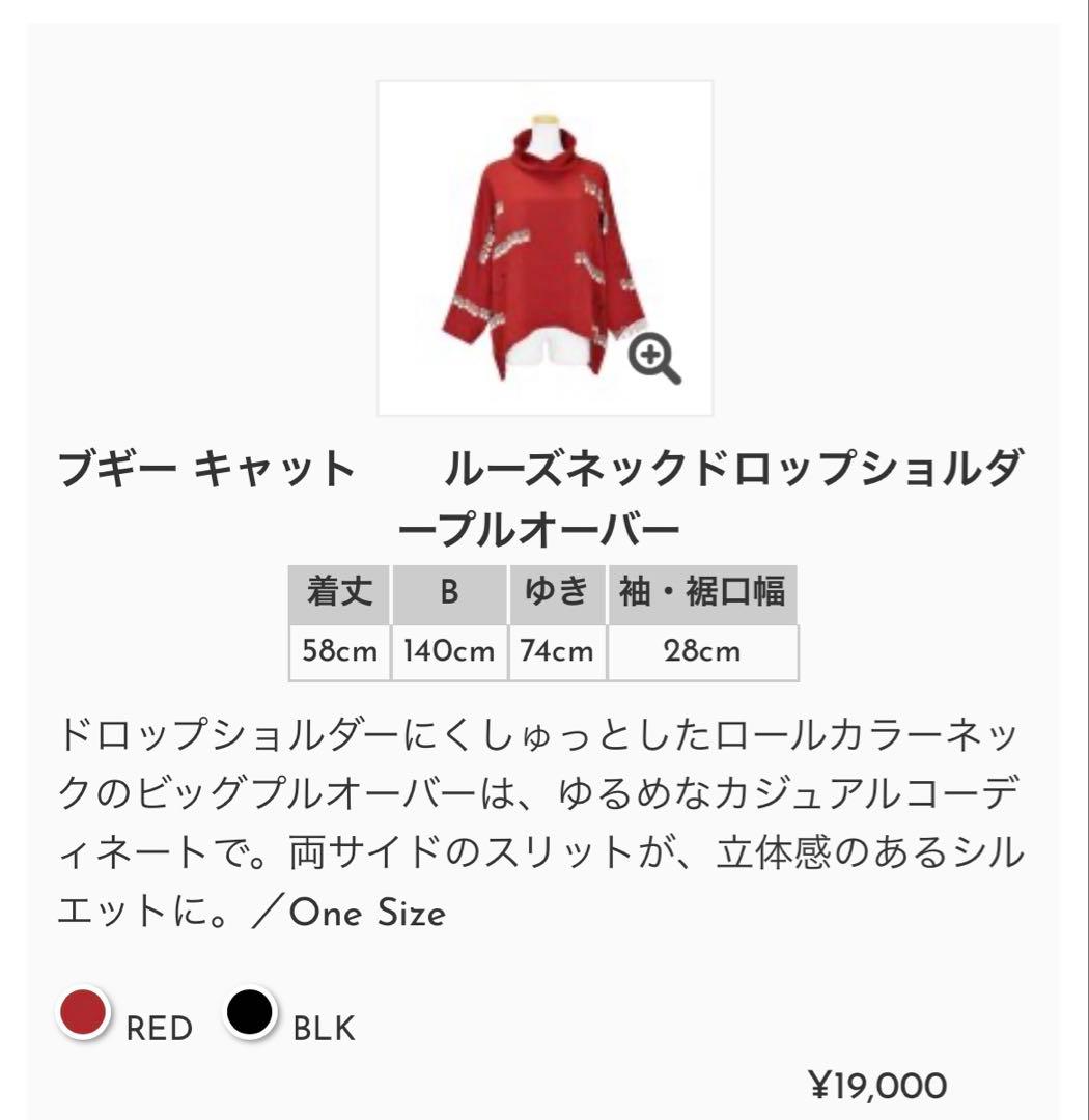 詩仙堂トモコレクション　ブラック チュニック