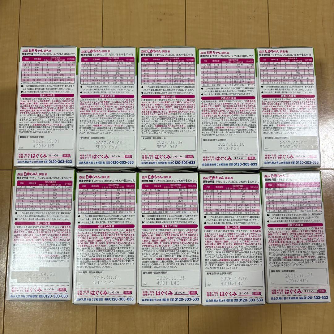 E赤ちゃん エコらくパック 10箱