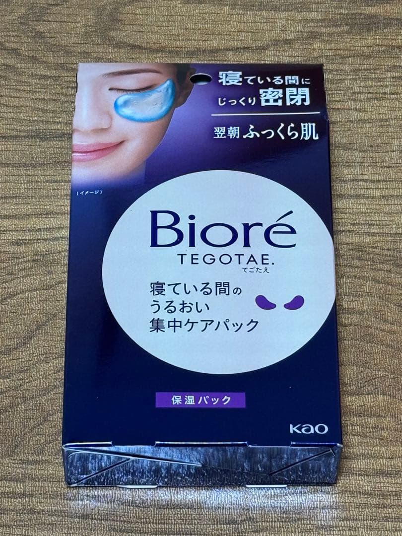 ビオレTEGOTAE 寝ている間のうるおい集中ケアパック 40個