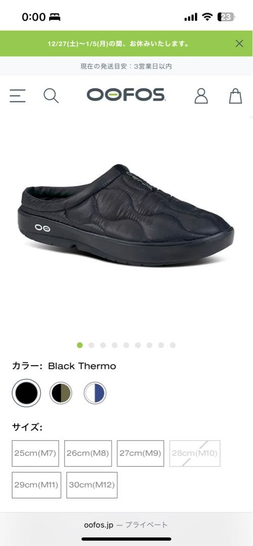 F*4様 27cm Oofos Men's OOcloose THERMO MU