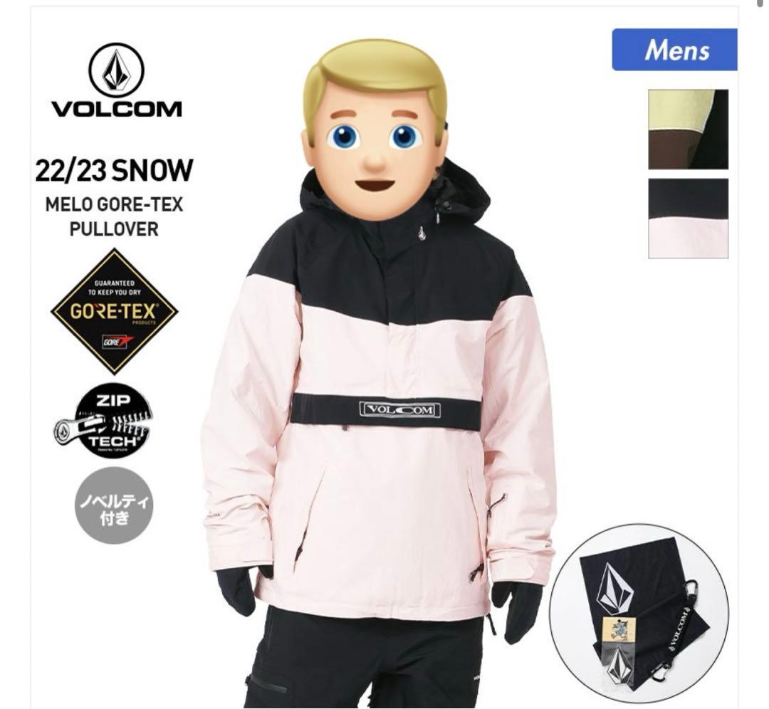 VOLCOM melo goretex pullover スノボ
