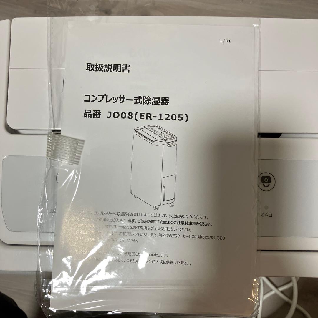 【即発送】パワフル除湿機（ほぼ新品）