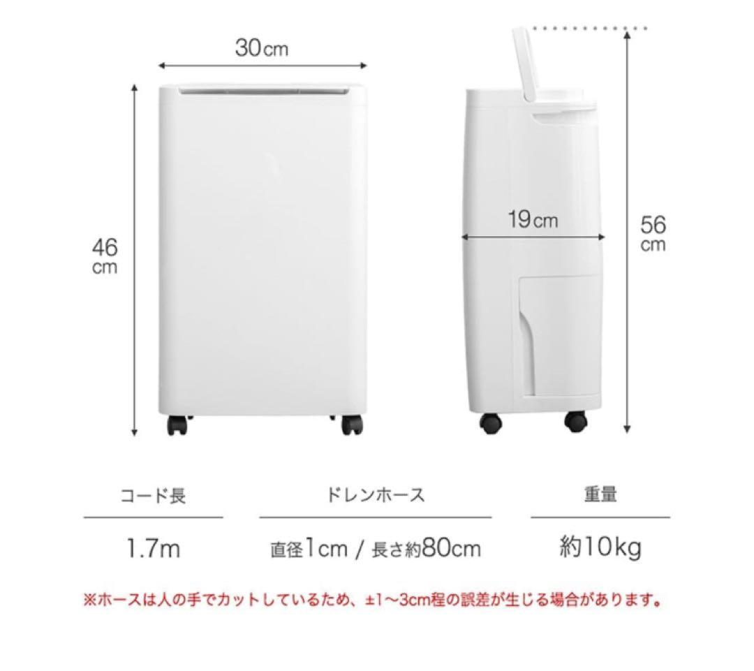 【即発送】パワフル除湿機（ほぼ新品）