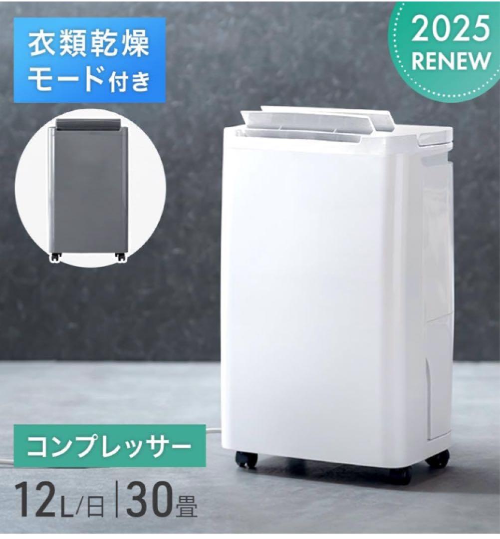 【即発送】パワフル除湿機（ほぼ新品）