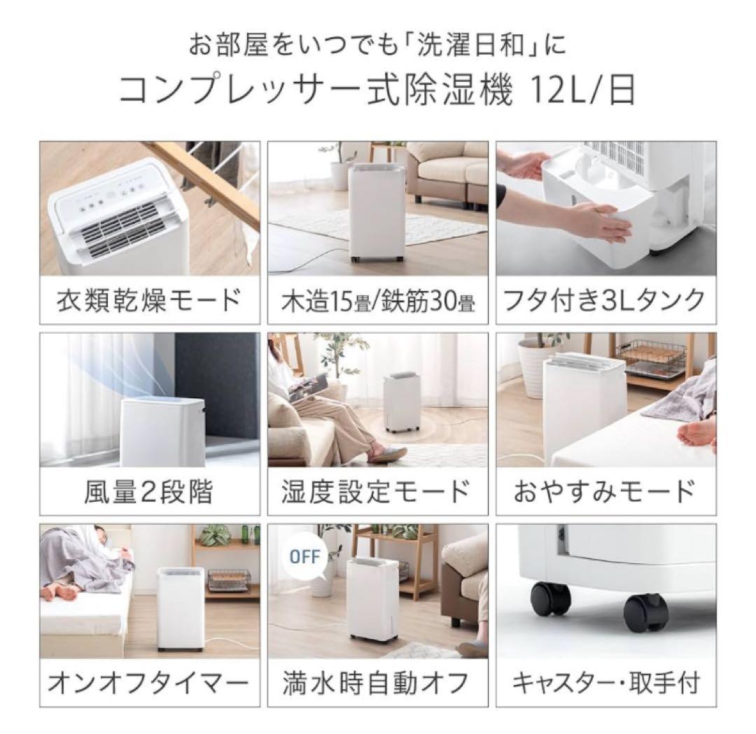 【即発送】パワフル除湿機（ほぼ新品）