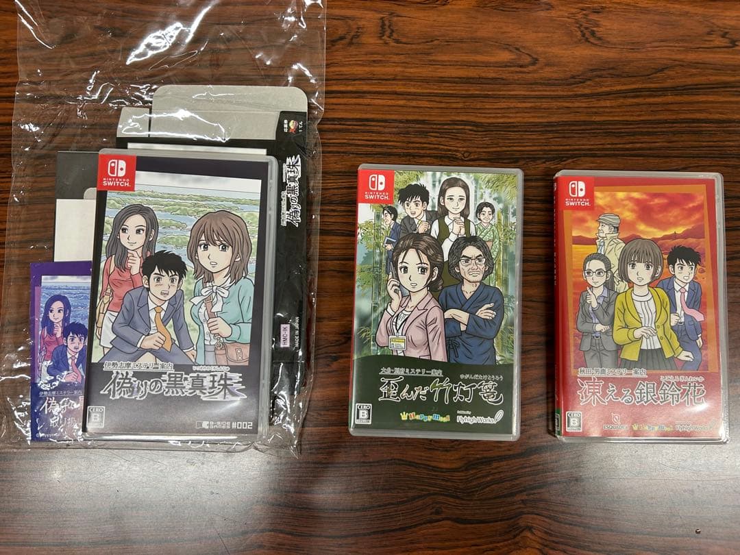 ミステリー案内（偽りの黒真珠、凍える銀鈴花、歪んだ竹灯篭）3本セット