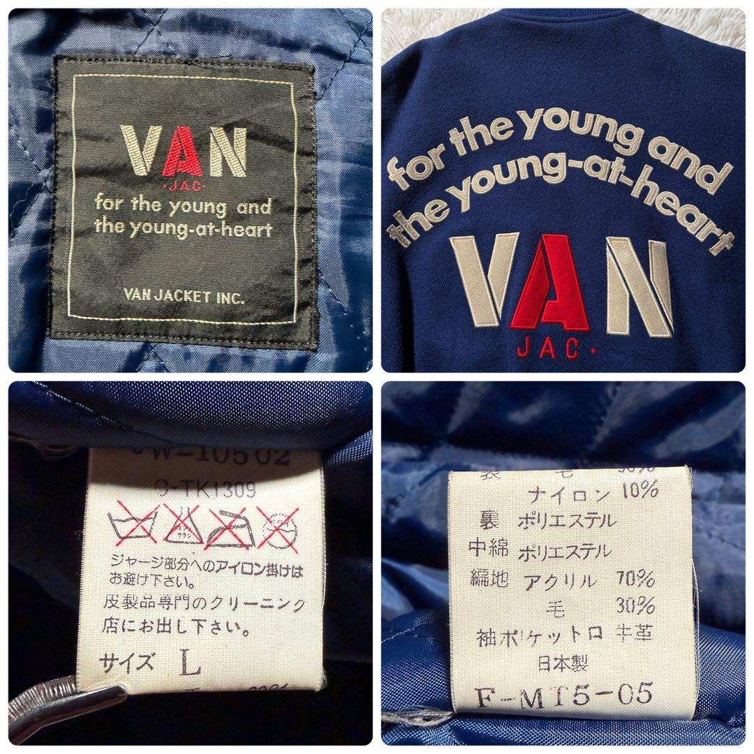 希少カラー■VAN JACKET スタジャン　袖レザー　アーチロゴ　L