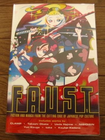 FAUST 1 / Faust Editors　CLAMP　西尾維新　ほか