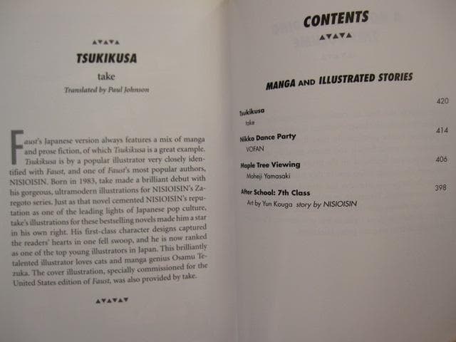 FAUST 1 / Faust Editors　CLAMP　西尾維新　ほか