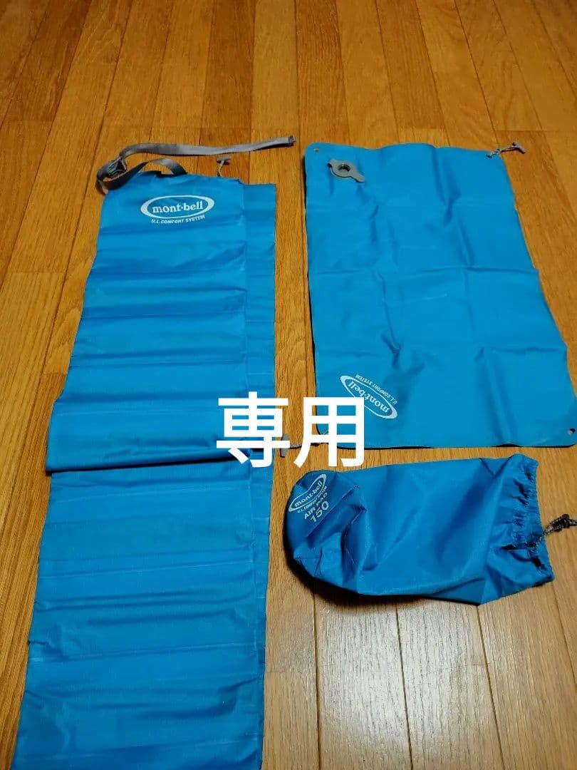 mont-bell U.L. Comfort System パグ軍曹