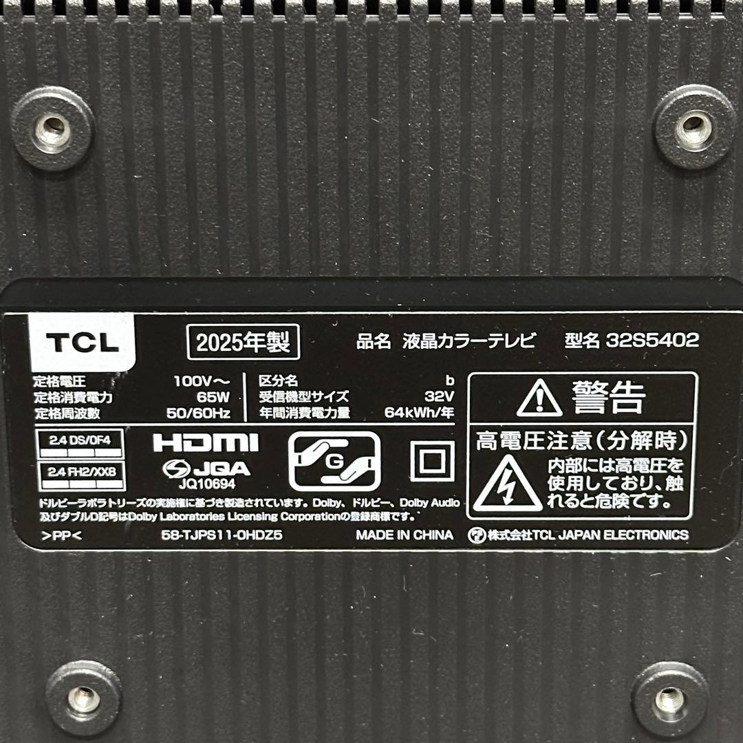 ♪送料込！設置対応◎2025年製TCL 32V型 液晶テレビ 32S5402