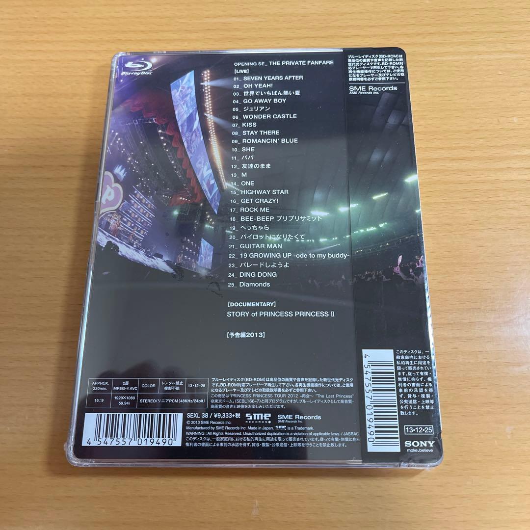 Blu-ray プリンセス プリンセスTOUR 2012～再会～　未開封