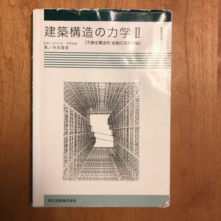 建築学科教材＋新建築3冊　総額25,941円