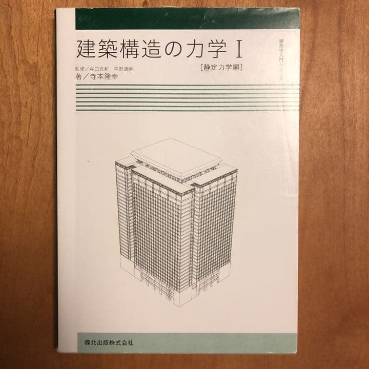 建築学科教材＋新建築3冊　総額25,941円