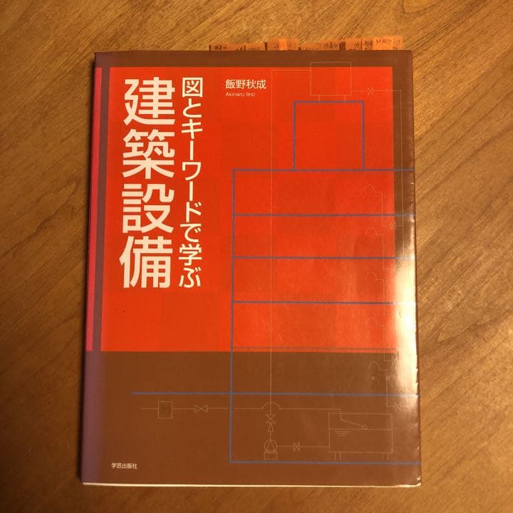 建築学科教材＋新建築3冊　総額25,941円