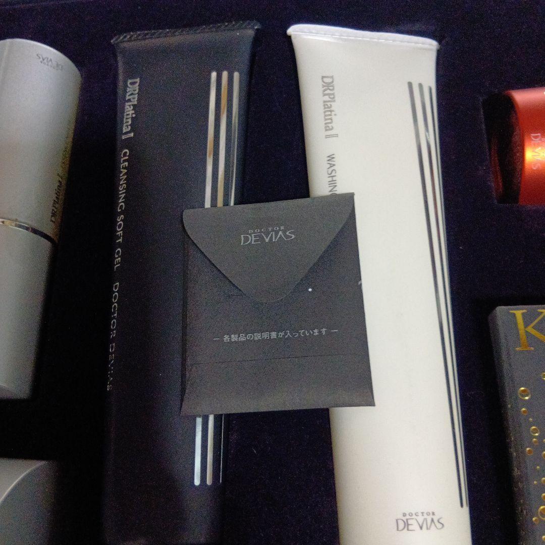 ドクターデヴィアス　ファーストクラス　セレクションDRデヴィアス セット