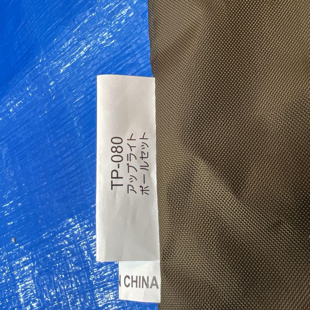  peak TP-880R エントリー２ルーム エルフィールド