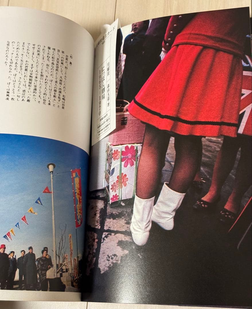 【新品！初版！サイン署名】にっぽん劇場 1965‐1970　森山大道