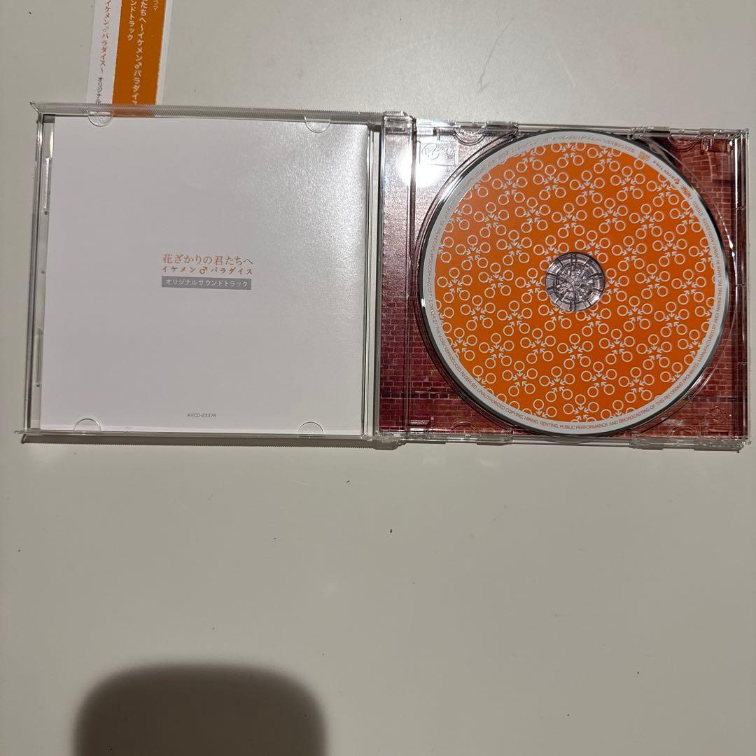 「花ざかりの君たちへ～イケメン♂パラダイス～」オリジナルサウンドトラック