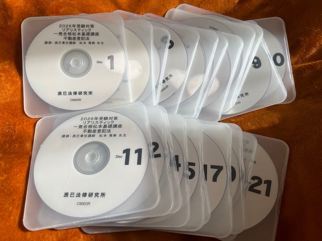 【最新】司法書士2026年対策　リアリスティック松本基礎講座　不動産登記法DVD