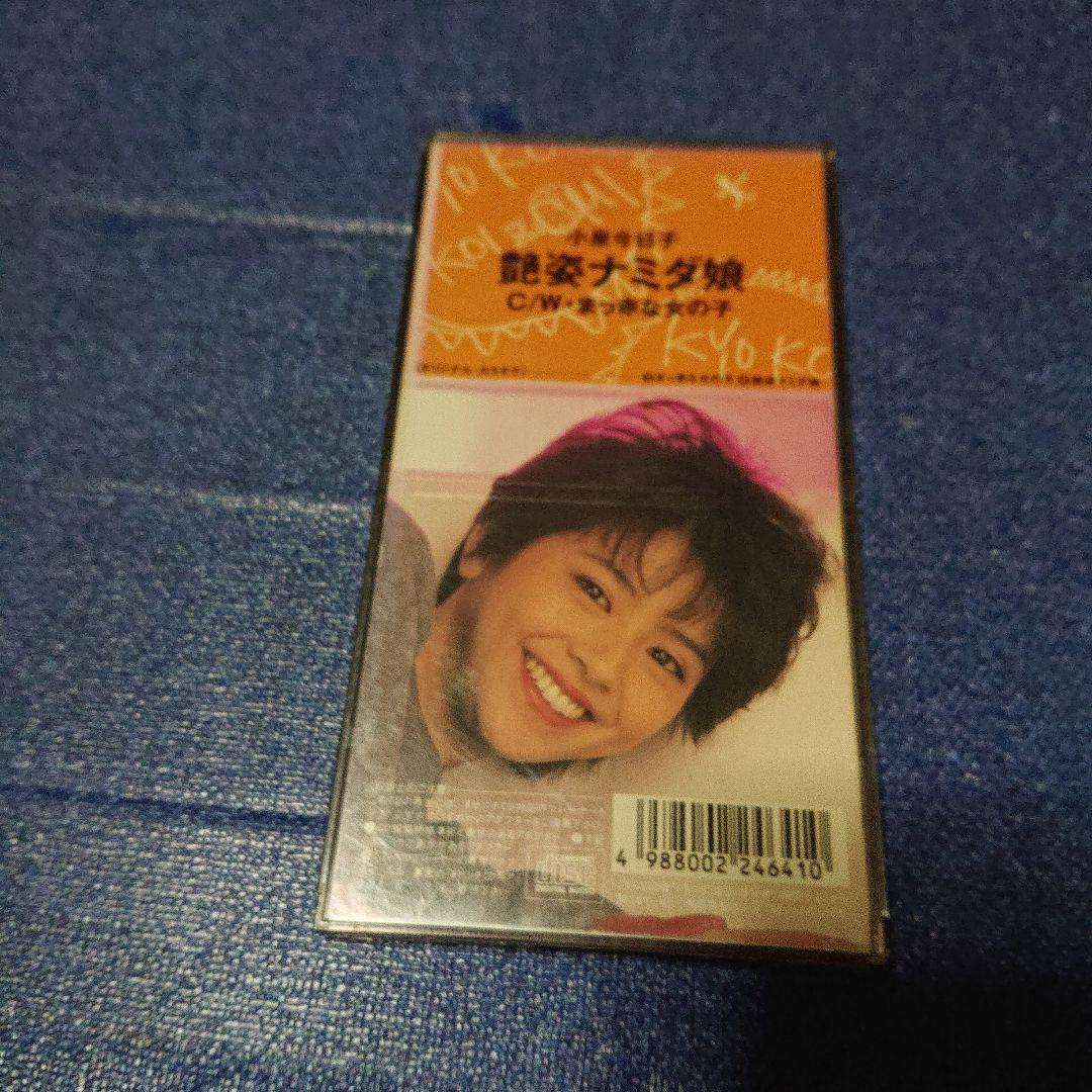 小泉今日子 8センチシングル短冊邦楽8cm CD まっ赤な女の子/艶姿涙娘