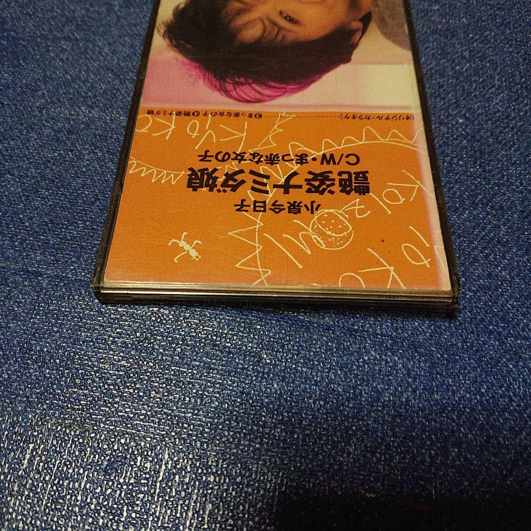 小泉今日子 8センチシングル短冊邦楽8cm CD まっ赤な女の子/艶姿涙娘