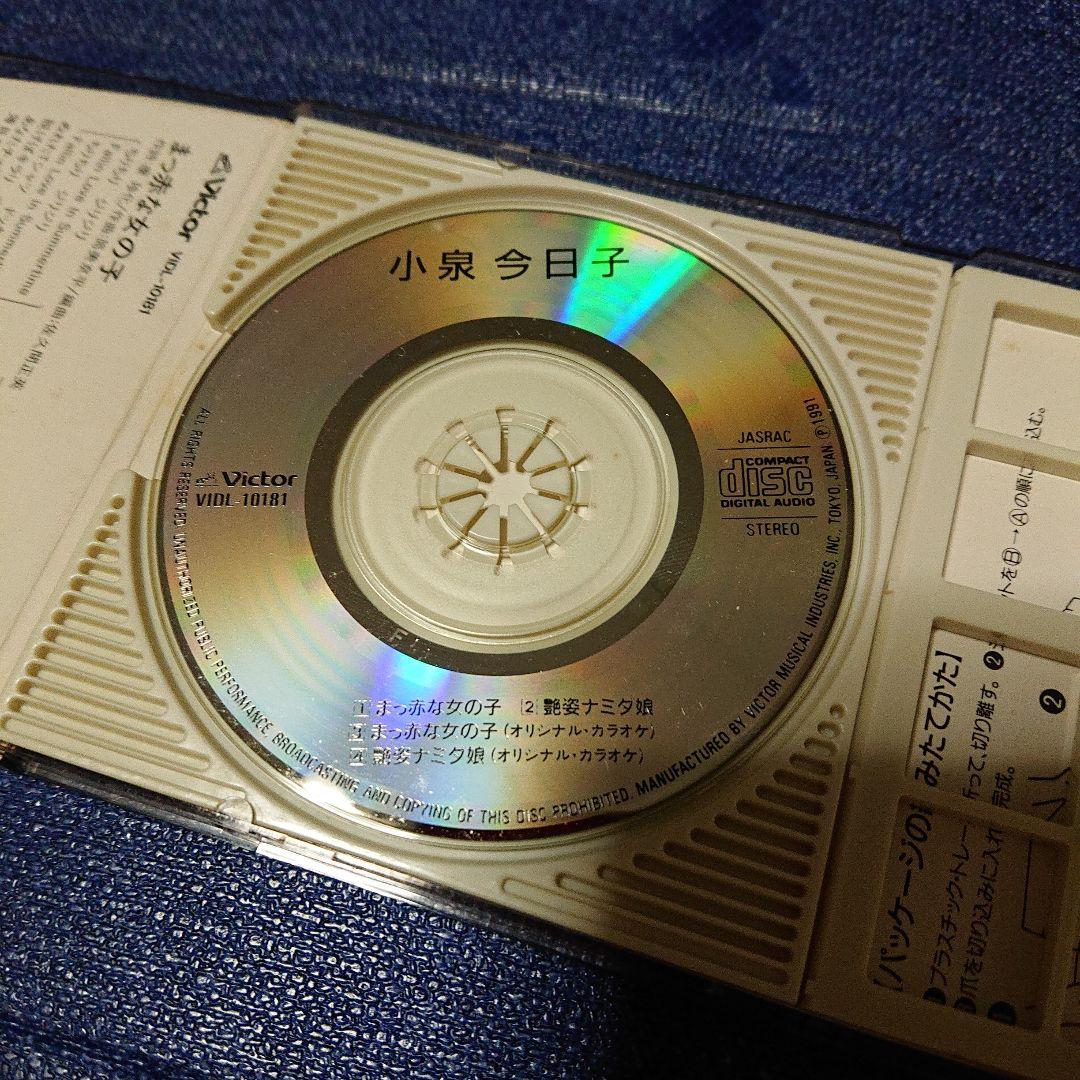 小泉今日子 8センチシングル短冊邦楽8cm CD まっ赤な女の子/艶姿涙娘