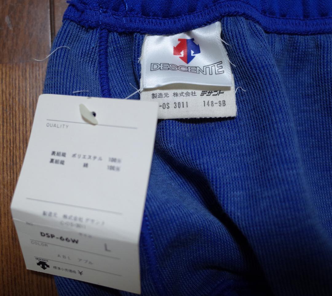 デサント DSP-66W バレーボール用ブルマー 青 DESCENTE