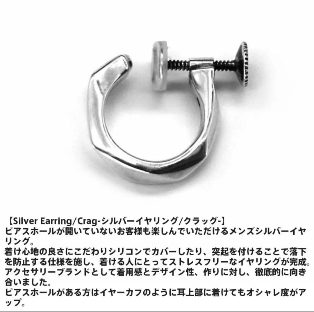 LION HEART クラック・シルバーイヤリング