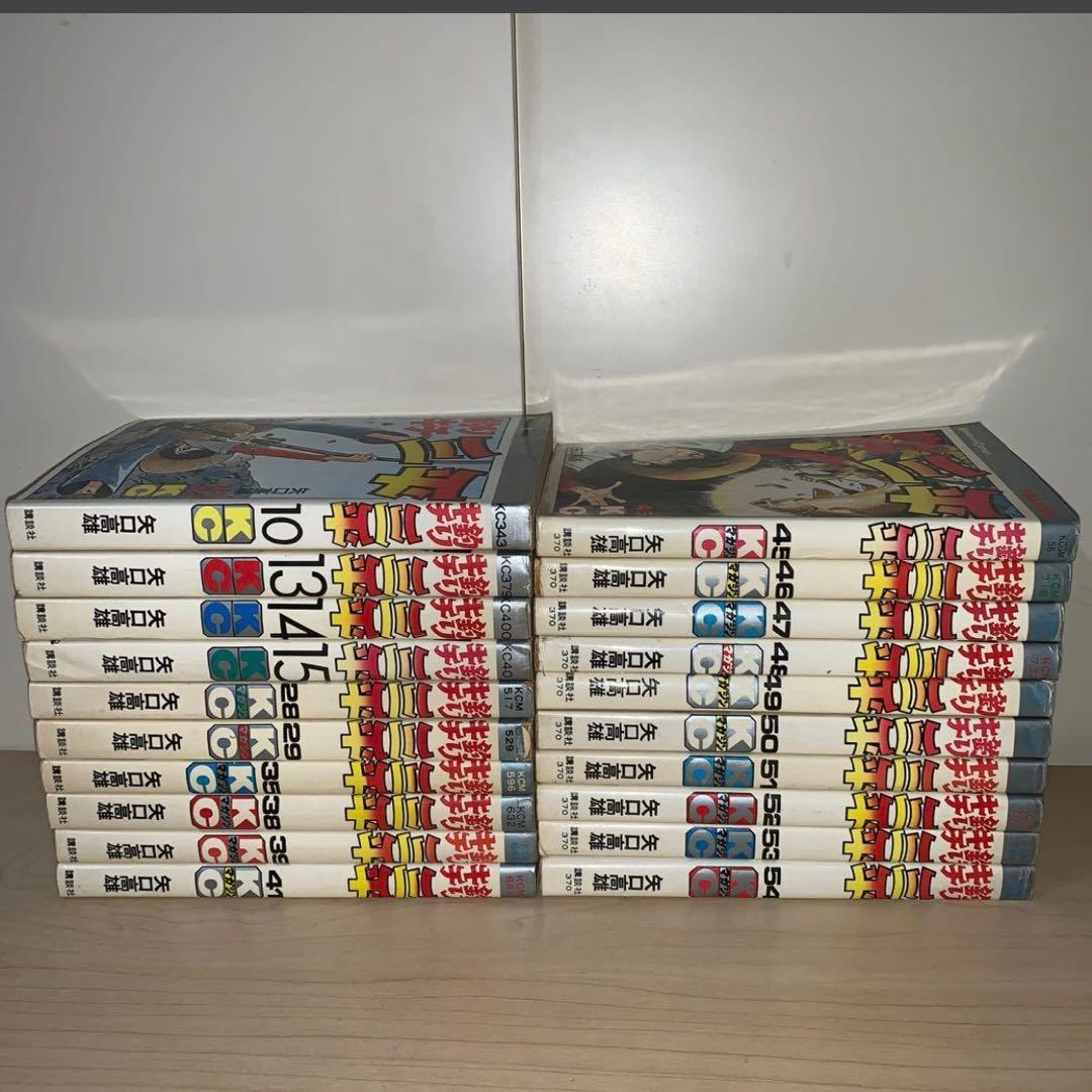 【28冊セット　全初版】矢口高雄　釣りキチ三平