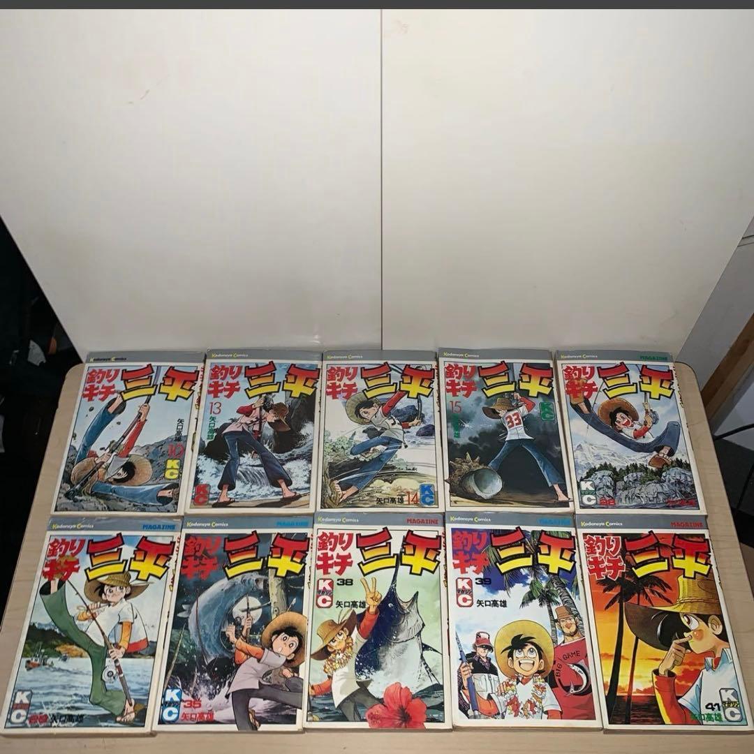 【28冊セット　全初版】矢口高雄　釣りキチ三平